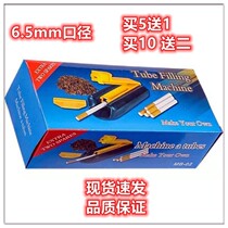 Empty pipe special price 6 5mm cigarette roll empty pipe small household filter empty cigarette paper tube skin cigarette machine