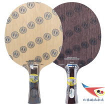 Beijing Aerospace STIGA STIKA Diamond 5 five Fan Zhendong VPS Ping-pong racket ETERNAL base plate INFINITY