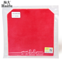 Beijing Aerospace Table Tennis Hefu White Shark 2 Table Tennis Rubber White Sand 3 Training Anti-glue Provincial Team Set