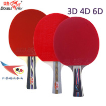 Beijing Aerospace Table Tennis Pisces Table Tennis Racket 3D4D6D finished shot Double Shot horizontal Pat 2 sets