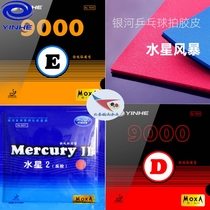 Aerospace Yinhe Milky Way Mercury Storm Table Tennis Rubber 9000E Second Generation Reverse Adhesive 9021 Set Glue 9000D