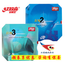 Beijing Aerospace Red Shuangxi Niao Crazy 3 NEO Crazy 3 Crazy 2 2 Ping Pong Rubber Anti-glue Ping Pong Set