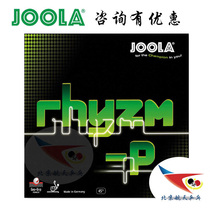 Beijing Aerospace JOOLA Yula Raytheon-P table tennis rubber Rhyzm-P racket rubber reverse glue