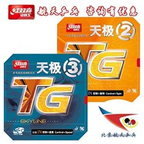 Beijing Aerospace Ping Pong Red Shuangxi Ao NEO Tianpole 3 Table Tennis Rubber Rubber Tiangjiao 3 Tianjiu 2