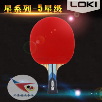 Beijing Aerospace Ping Pong LOKI Thunder Wang Hao table tennis racket five-star 5-star pong racket finished shot ppq