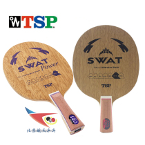 TSP aerospace 26684 floor 26685 21013 SWAT 5pw 26384 26385 26014 26015