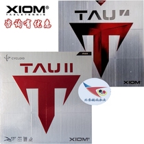 Beijing Aerospace XIOM proud table tennis 79-015 rubber TAU dance 2nd generation two 79-014 sticky set of glue
