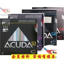 Space ping pong DONIC Donik ACUDA table tennis rubber S1 reinforced S2 anti-glue S3 set of glue 12081