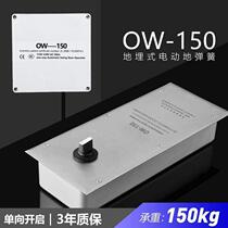 2021 self-z-moving door electric ground Spring automatic swing door ow-150 one-way door opener induction ground Spring
