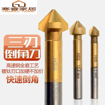 90 degree three-edged chamfering drill bit reamer Trimming countersunk head titanium plated metal milling cutter Countersunk hole step drill bit chamfering