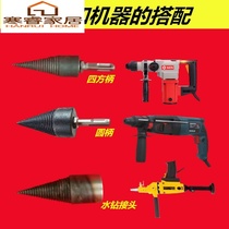 Rural wood chopping drill bit splitting machine breaking wood drill Wood electric small turning head wood cutting household T