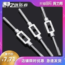 Tool tap wrench wire tapping and wrenching hand set tapping wrench adjustable hand round head wrench rack