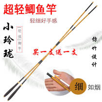 Crucian Fishing Rod Hand Rod 2 m 7 Ultrafine 3 6 Super Light 4 5 Long Section 6 Ultra Soft 2 Extremely Fine 3 Of 5 Fishing 8 Carbon 9 Fishing Rod