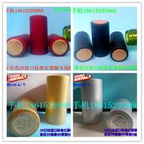 Unit Price is 100 Heat Shrink Cap Red Wine Glue Cap Self Brewed Wine Bottle Closure Membrane Shrink Cap Bottle Mouth Cap