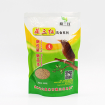 Guizhou Zang Sanhong No. 4 handmade thrush bird food feed raise sex strong fat sing bird fighting Bird 2 packs
