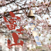 Mount Fuji brass hammered head pattern wind chimes Japanese wind pendant Hand-beaten Zen meditation bells Meditation pen holder
