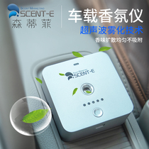 Sentifi car air purifier car perfume fragrance instrument aromatherapy essential oil deodorant formaldehyde supplement