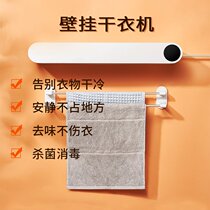Millet Yue life dryer Small clothes dryer Household air dryer dryer Wall-mounted towel sterilization