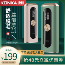 Condo laser defeaters for domestic armpits non-ice-point scraping hair defeaters shave persistent private parts full body lip