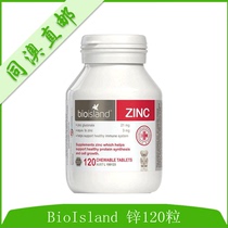 Australia bio island Baby Baby Baby zinc supplement Bear chewable tablets zinc tablets improve appetite 120 tablets