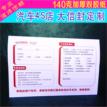 4s shop maintenance envelope delivery bag color large envelope custom Volkswagen Great Wall BYD Trumpchi etc.