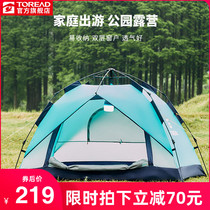 Pathfinder outdoor tent equipment Camping thickened folding portable automatic field rainproof beach tent
