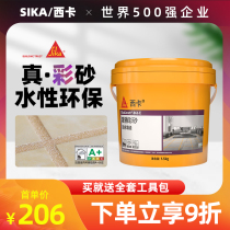 Sika epoxy color Sand sewing agent (World Top 500) household water-based matte tile floor tiles special caulking