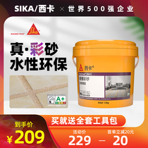 Sika epoxy color sand beauty seaming agent (the worlds top 500)Household water-based matte tile floor tile special caulking