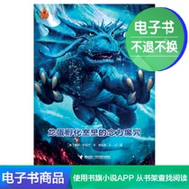  (E-book)The spell of mindfulness in the dragon egg hatching room of the Fire wing flying Dragon series