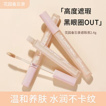 Garden Memo Flawless Cream THE GARDEN MEMORY Black Eye Circle Acne Print Spots BRIGHT TEARS