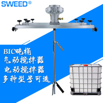 Swede IBC ton barrel 1000L pneumatic mixer paint paint horizontal plate industrial chemical electric mixer