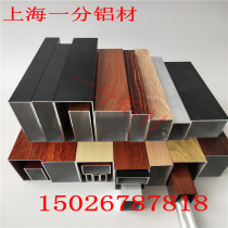 Wood grain aluminum square tube indoor ceiling paint partition screen anti wood grain aluminum square tube curtain wall decoration aluminum alloy square tube