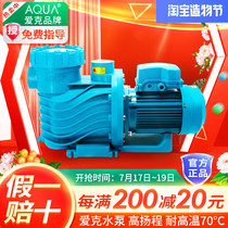 Swimming pool equipment AQUA Aike swimming pool circulating water pump Pool sand cylinder filter pump Large flow iron pump Sewage pump