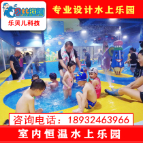 Childrens indoor water park heated water naughty Castle paddling pool water amusement equipment manufacturers