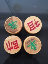 Nanzhu carving No. 5 solid wood durable 6 pieces is not good. Use Chinese chess environmental protection chess to break bamboo pieces