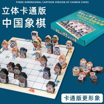 Student children portable Chinese chess beginner adult chess Chess chess board set high-end cartoon image