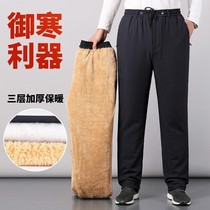 Middle Aged Seniors Winter Men Loose Gush Dads Outside Wearing Cotton Pants Thickened Triple Layer Big Code High Waist Deep Gear Warm Pants
