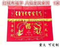 Festive supplies Buddhist embroidery table around Gold Jade full of red flocking cloth (Eight Immortal Dragon Phoenix Fu table skirt)