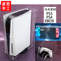  Suitable for PS5 host dust cover PS4 Pro host cover PS4 Slim full transparent acrylic cover