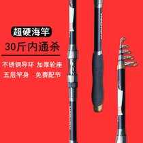 Sea pole set set a full set of special long-range throwing Rod sea Rod sea fishing rod fishing rod clearance fishing rod equipment