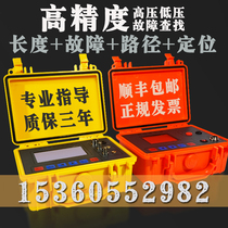 High voltage power cable fault tester ground buried wire breakpoint leakage high voltage detection instrument short circuit equipment manufacturer