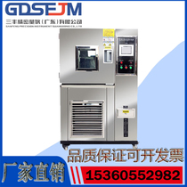Guangdong door-to-door high and low temperature programmable constant temperature and humidity test box