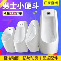 University station toilet hand press wall hanging house hidden men mens urinal hotel public toilet urinals
