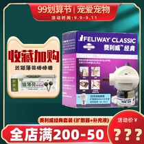 Feliwei FELIWAY classic initial set cat with soothing mood pheromone plug-in diffuser