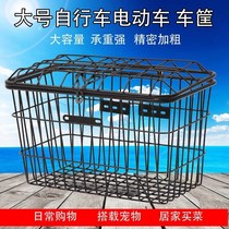 Bold bicycle basket basket accessories basket large motorcycle tricycle front frame vegetable basket rear seat basket