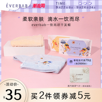 everbab Ai Beira drank dry hair cap super absorbent shower cap children quick-drying thick topped towel