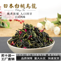 Japanese white peach Oolong Tea Household single-brewed tea Imported from Japan Fragrant double-leaf rose bag 200g