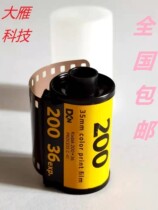 American original Kodak Kodak 135 gold film 200 degree color negative 36 sheets Shelf life 2022