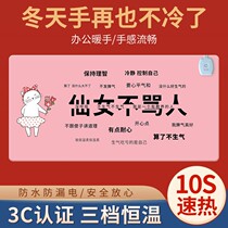 Computer desk mat heating Mouse mat Heating cushion office Desktop Warmth Student Writing Warm Hand Oversized Warm Table Mat