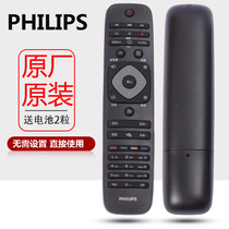 Original original Philips network LCD TV universal remote control 4K LED TV universal remote control